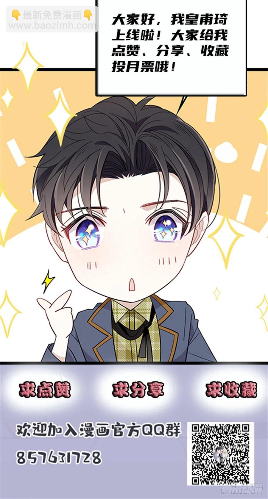 第五十九话 皇甫琦-第59话