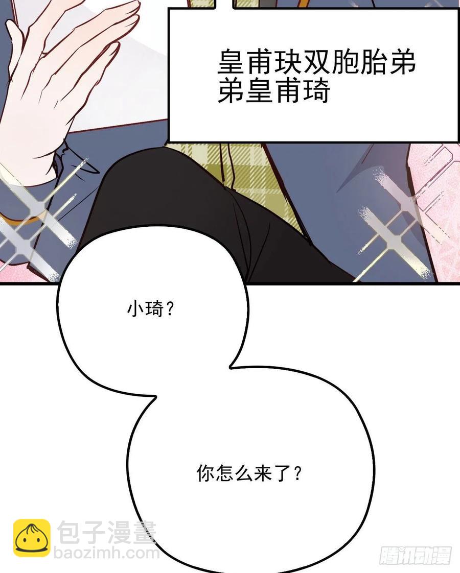 第五十九话 皇甫琦-第59话