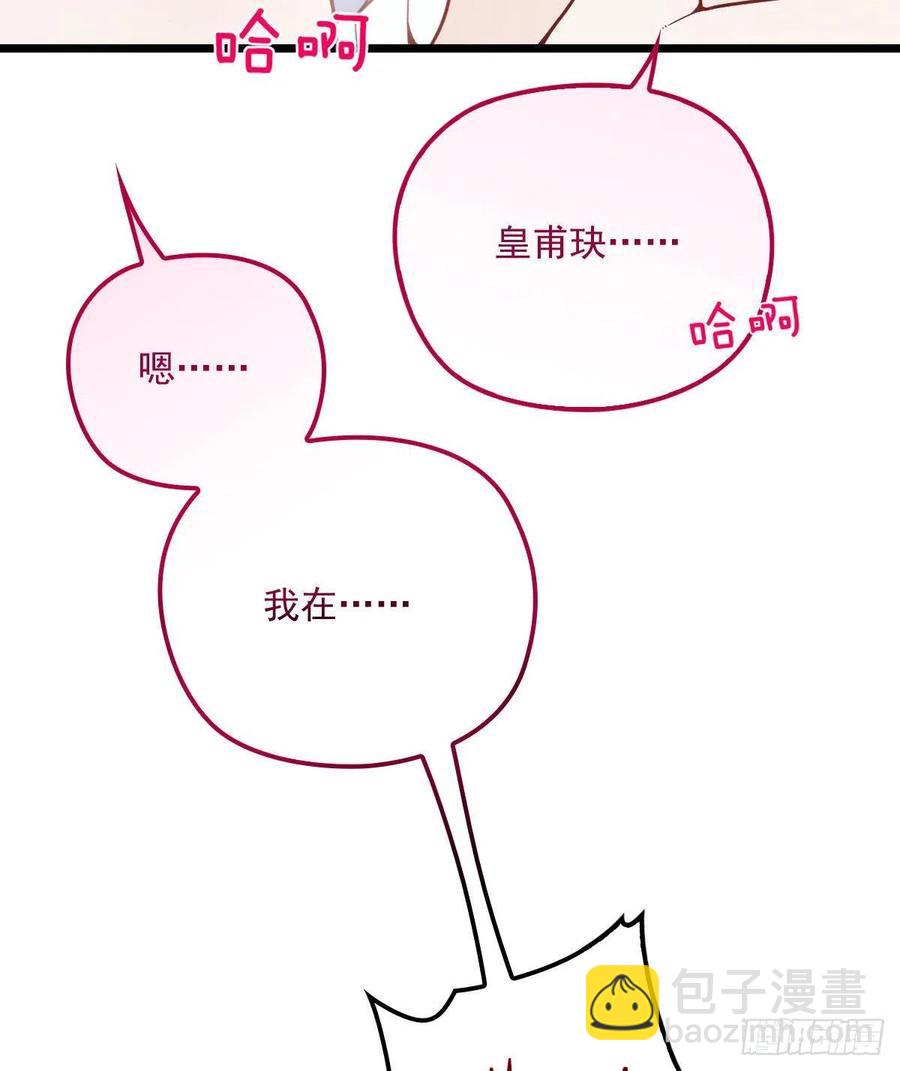 第六十一话 你这是在玩火(1/2)-第61话