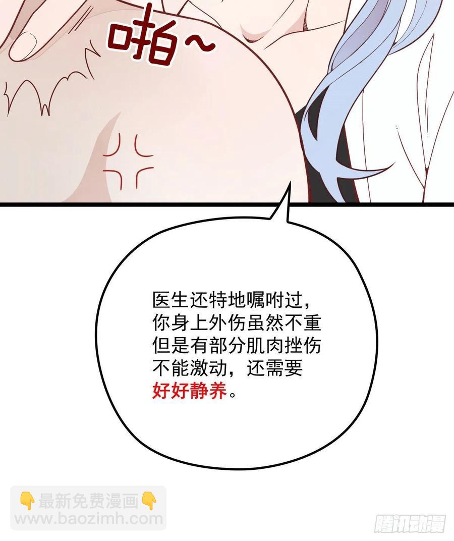 第六十一话 你这是在玩火(1/2)-第61话