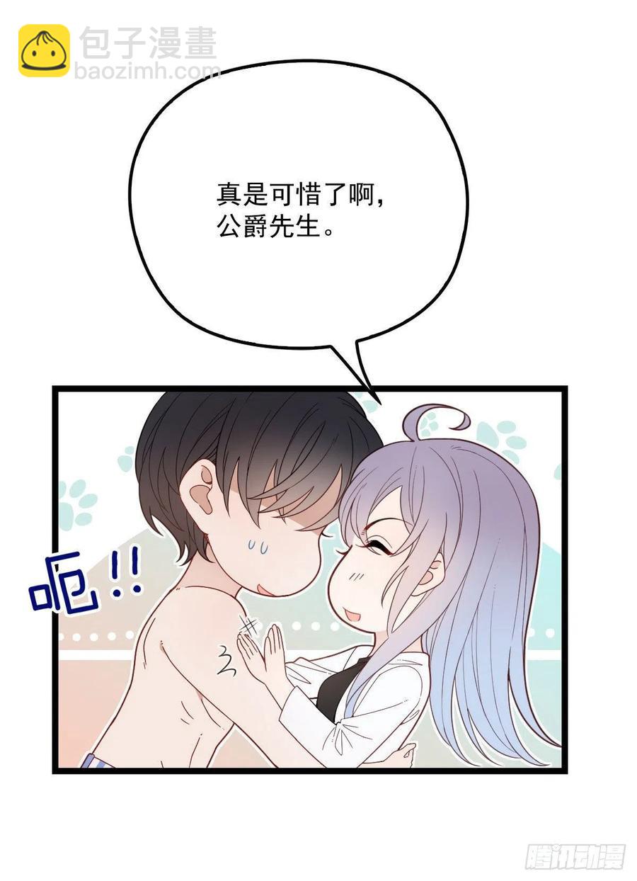 第六十一话 你这是在玩火(1/2)-第61话