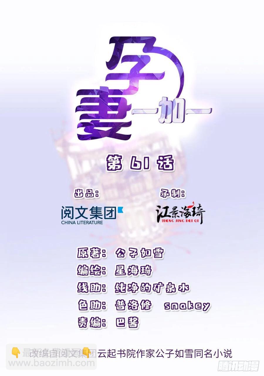 第六十一话 你这是在玩火(1/2)-第61话