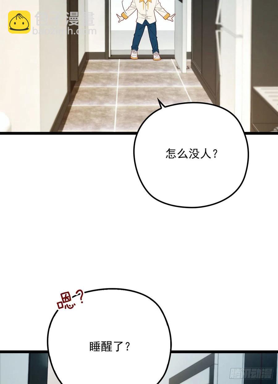 第六十一话 你这是在玩火(1/2)-第61话