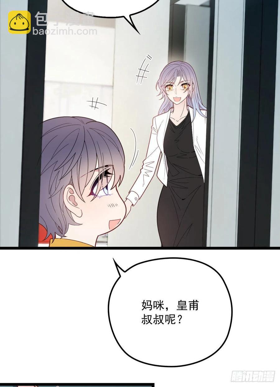 第六十一话 你这是在玩火(1/2)-第61话