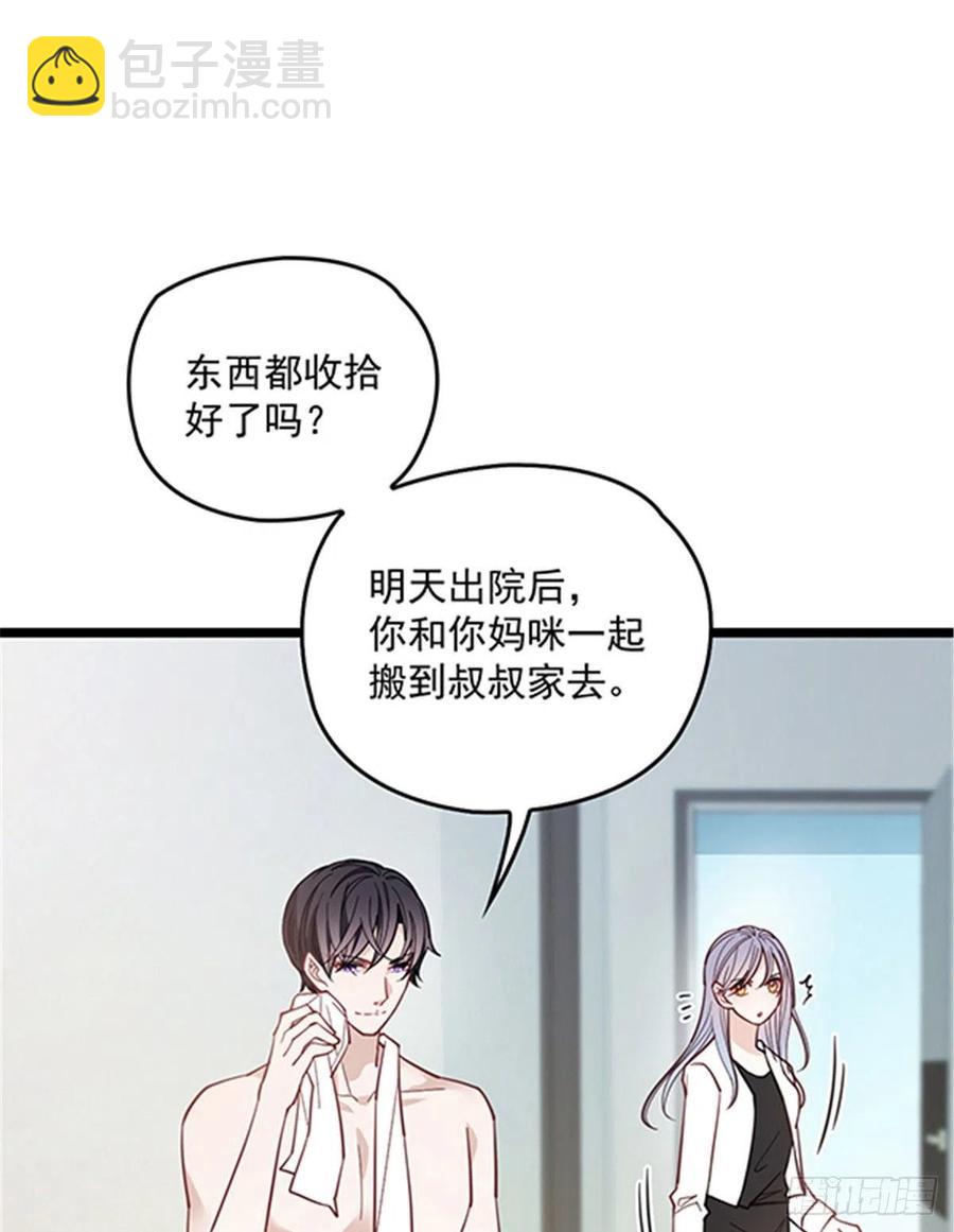 第六十一话 你这是在玩火(1/2)-第61话