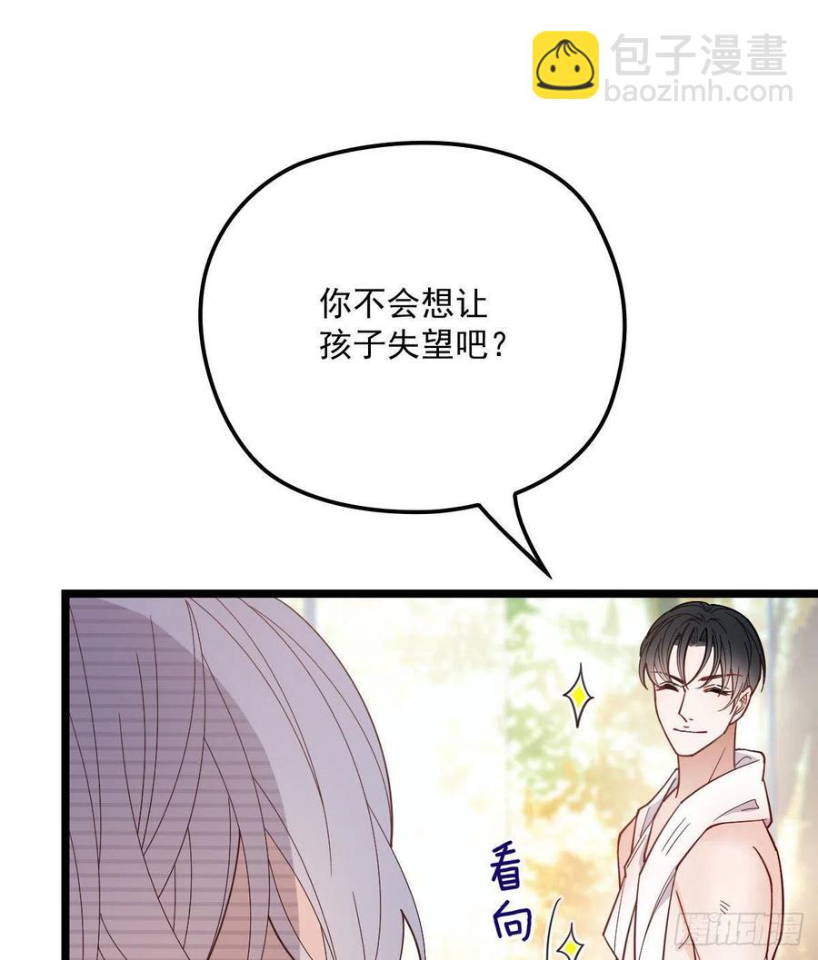 第六十一话 你这是在玩火(1/2)-第61话