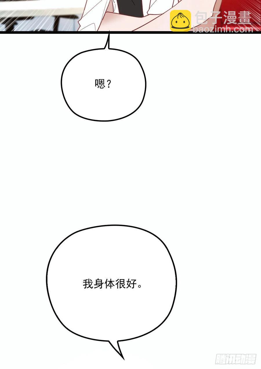 第六十一话 你这是在玩火(1/2)-第61话