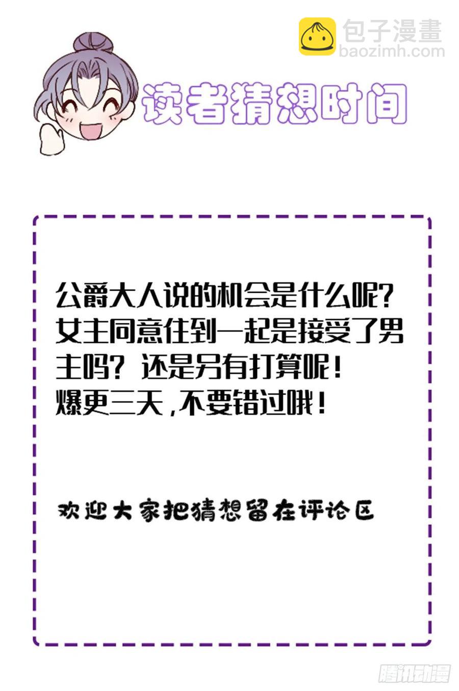 第六十一话 你这是在玩火(1/2)-第61话
