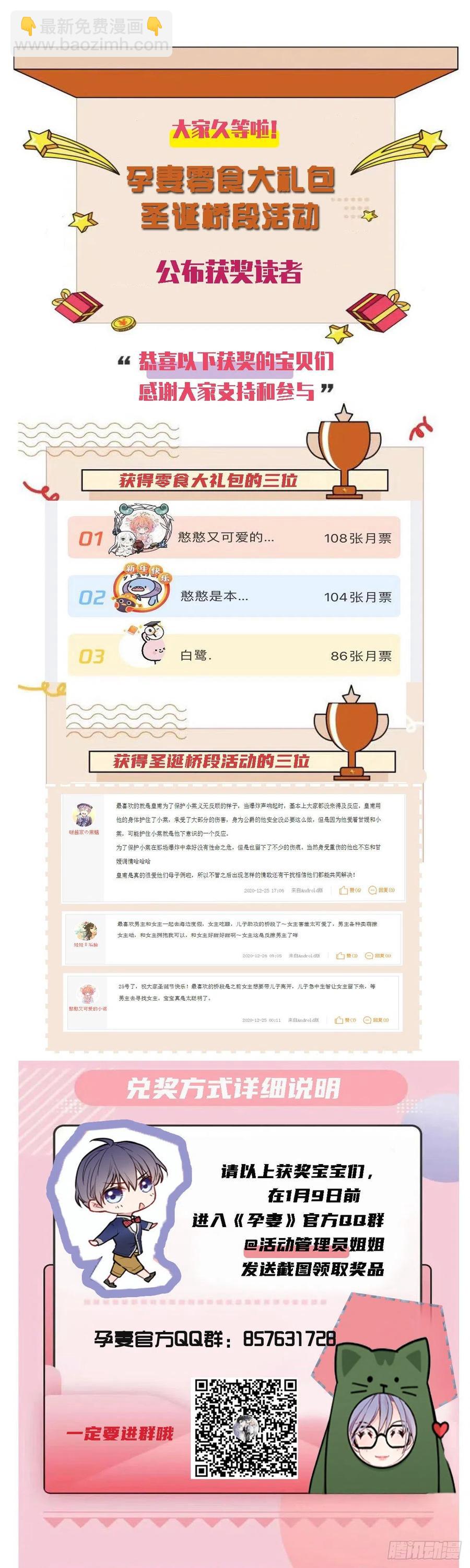 第六十一话 你这是在玩火(1/2)-第61话