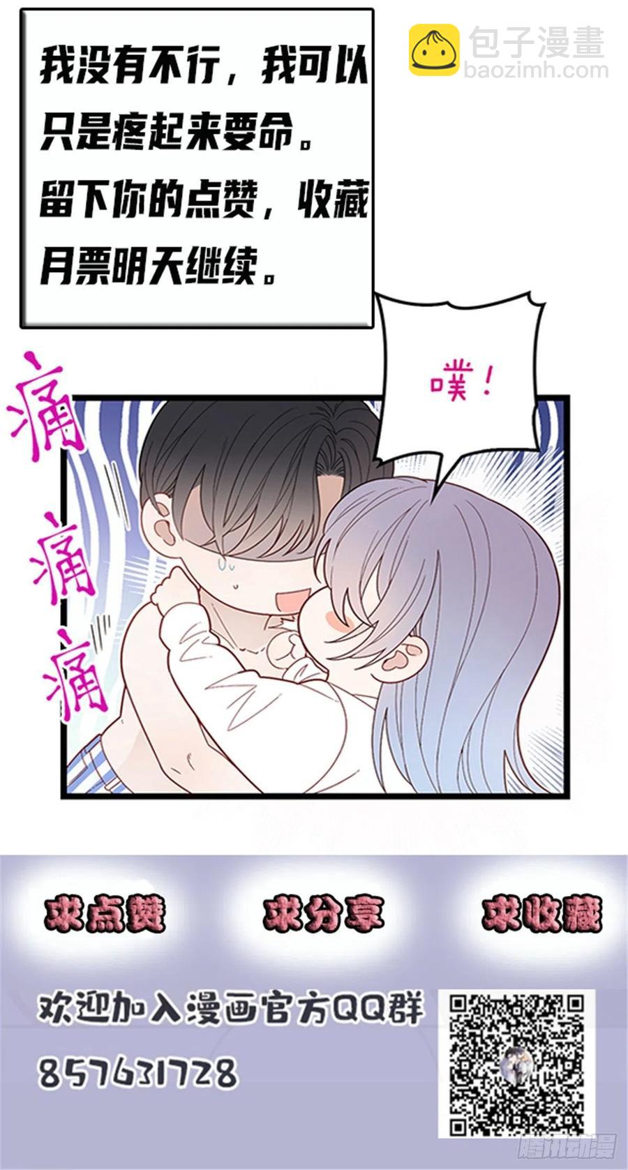第六十一话 你这是在玩火(1/2)-第61话