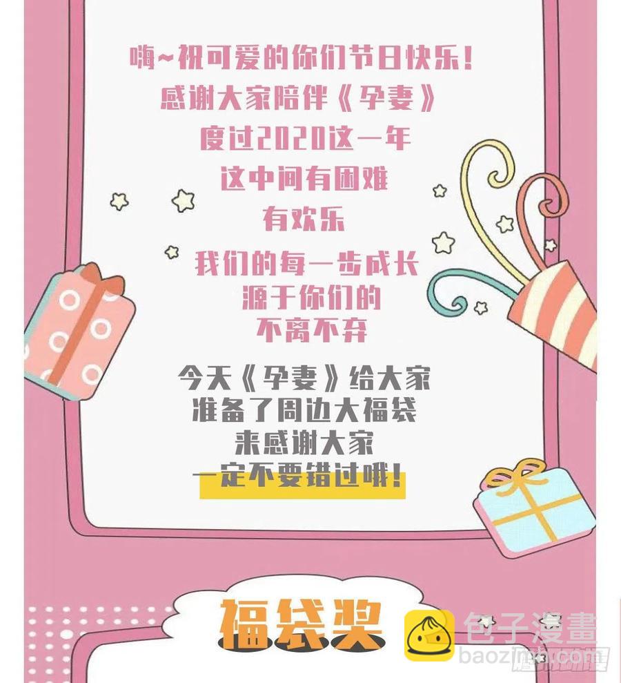 第六十一话 你这是在玩火(1/2)-第61话