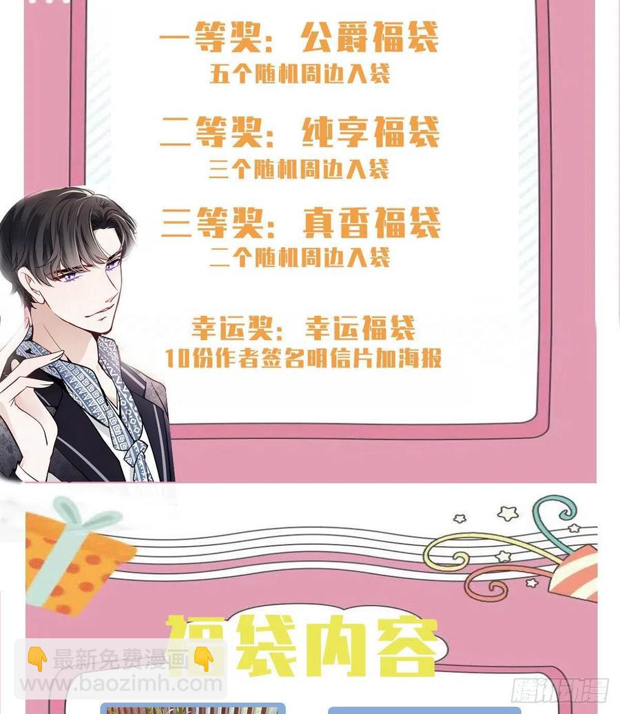 第六十一话 你这是在玩火(1/2)-第61话