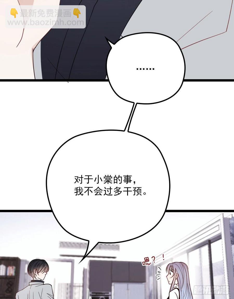 第六十三话 我会一直等你(1/2)-第63话