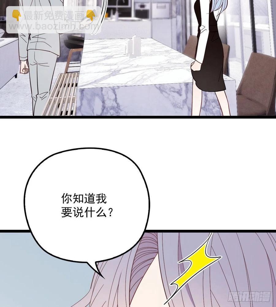 第六十三话 我会一直等你(1/2)-第63话