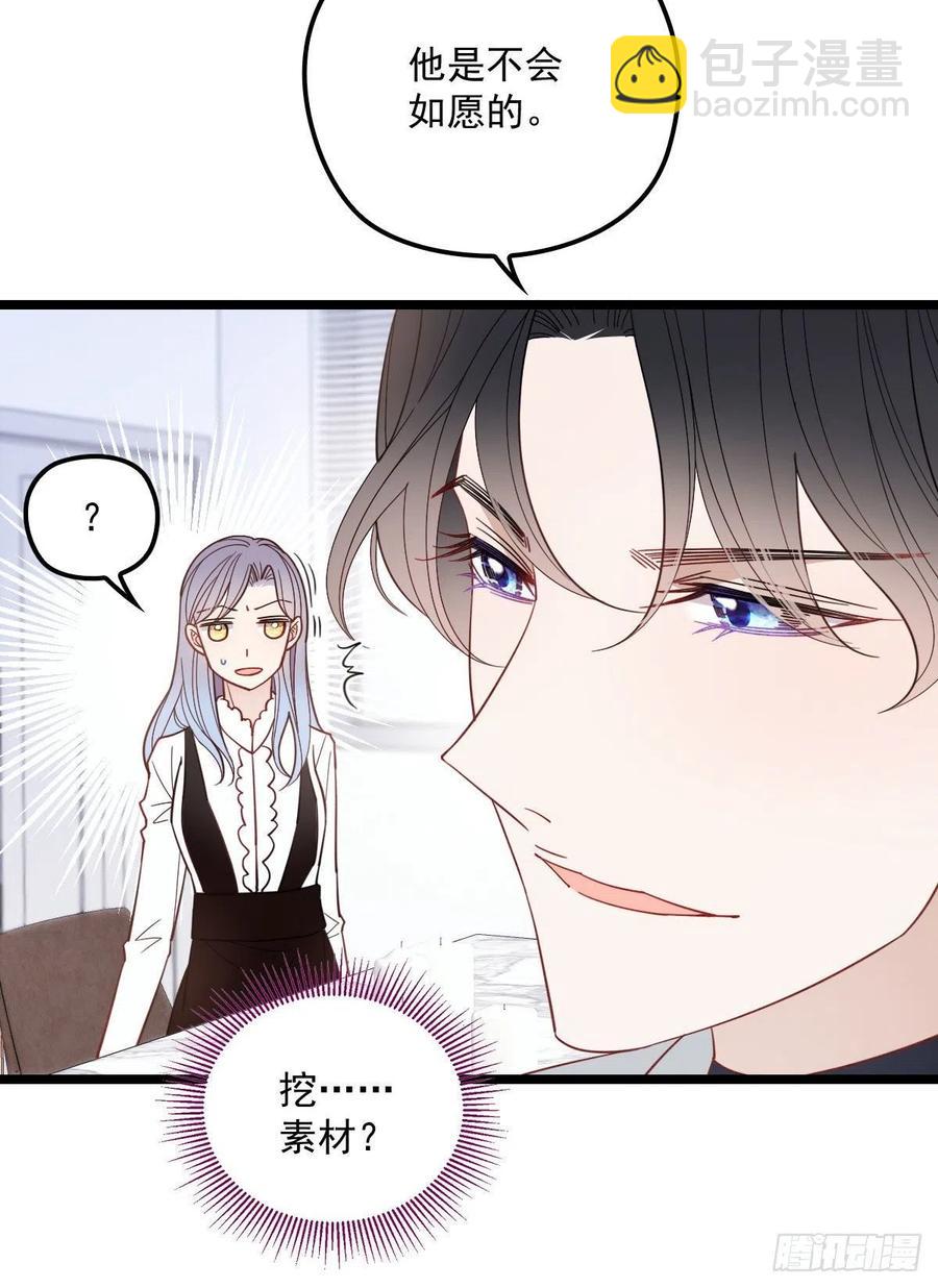 第六十三话 我会一直等你(1/2)-第63话
