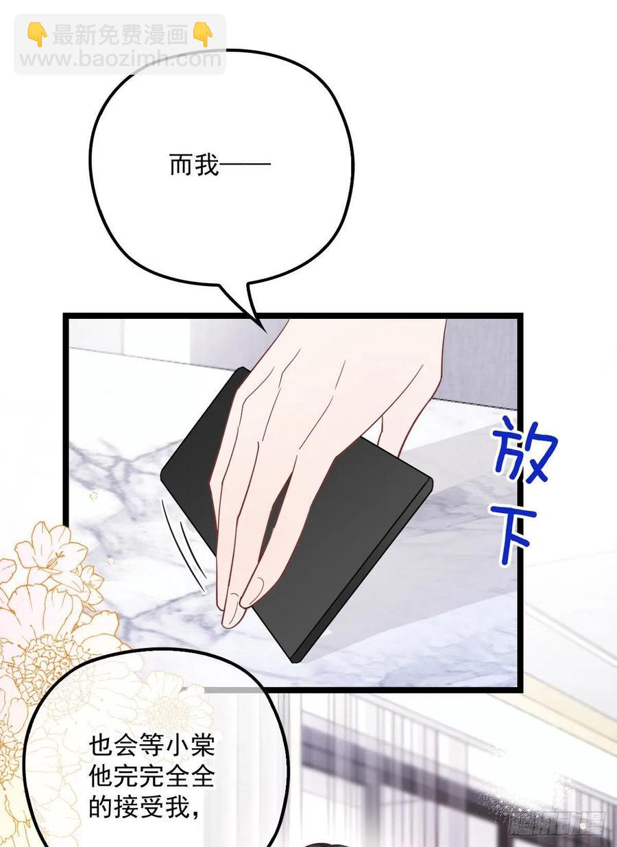 第六十三话 我会一直等你(1/2)-第63话