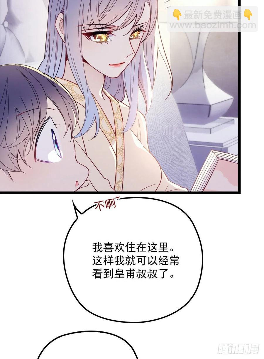 第六十三话 我会一直等你(1/2)-第63话
