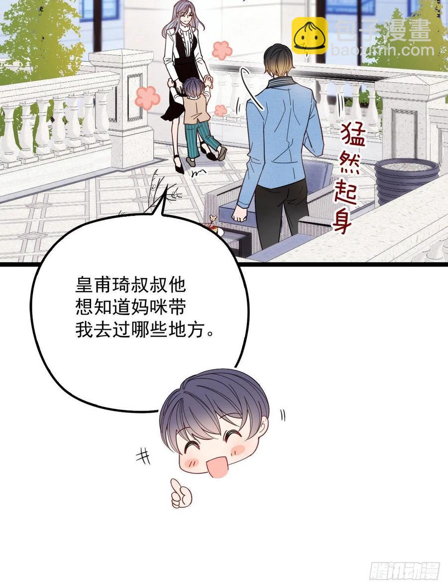 第六十三话 我会一直等你(1/2)-第63话
