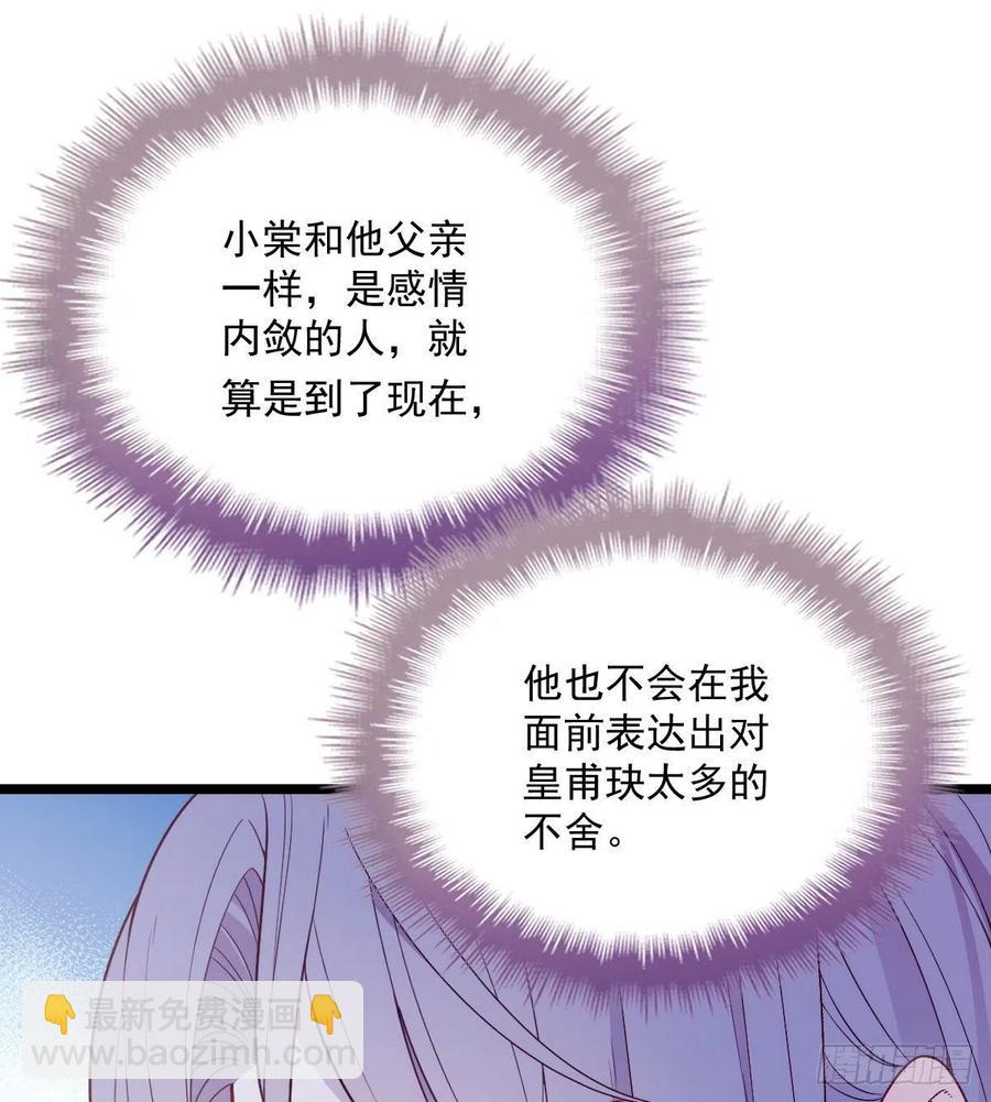 第六十三话 我会一直等你(1/2)-第63话