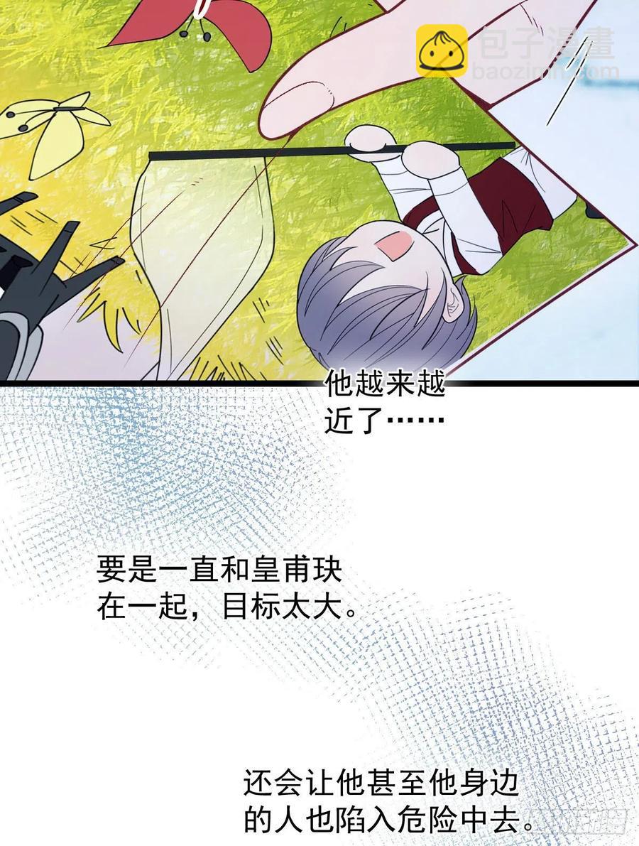 第六十三话 我会一直等你(1/2)-第63话