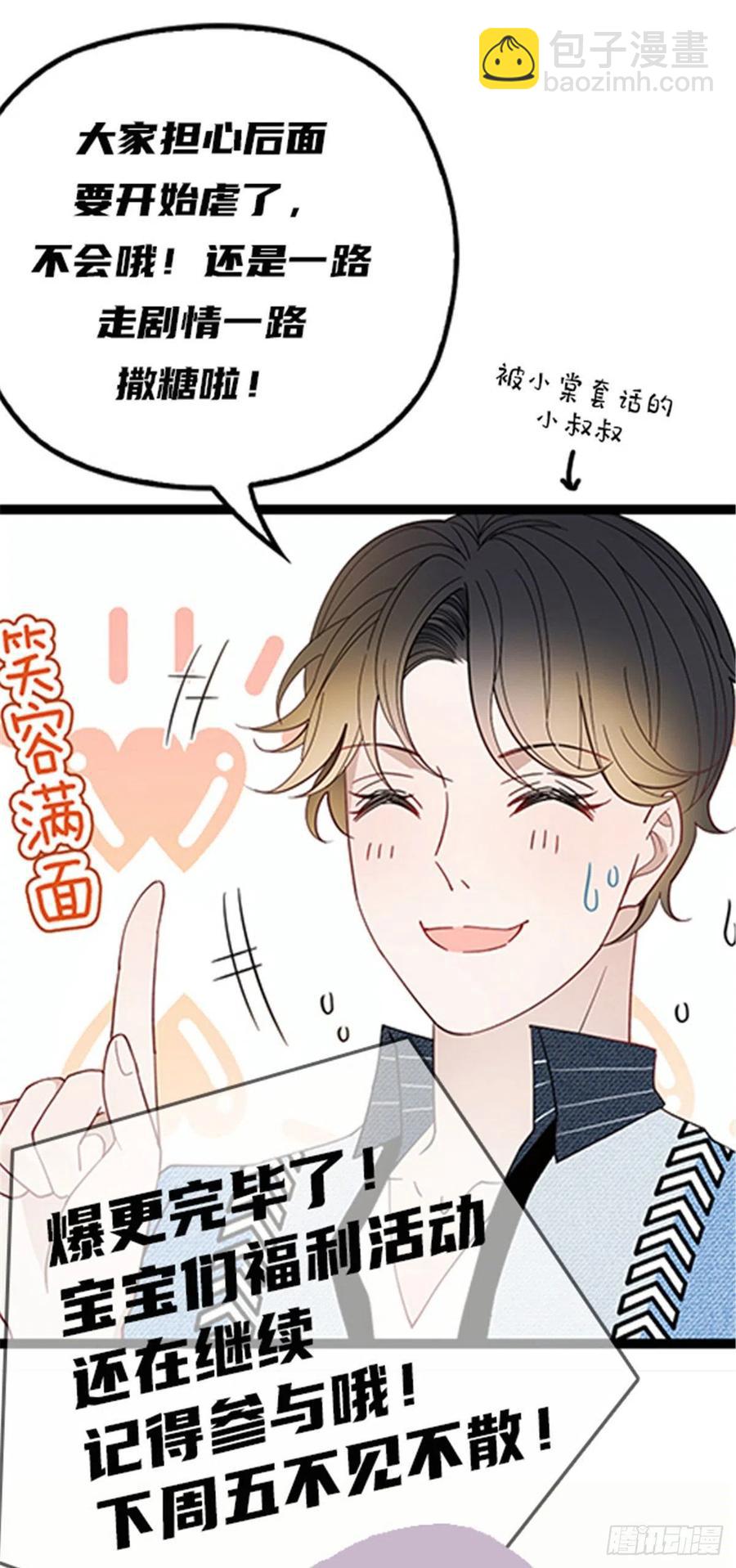 第六十三话 我会一直等你(1/2)-第63话