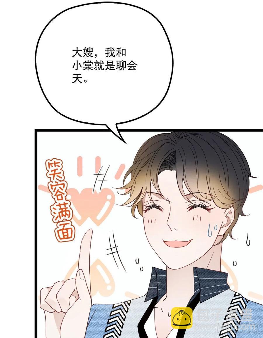 第六十三话 我会一直等你(1/2)-第63话