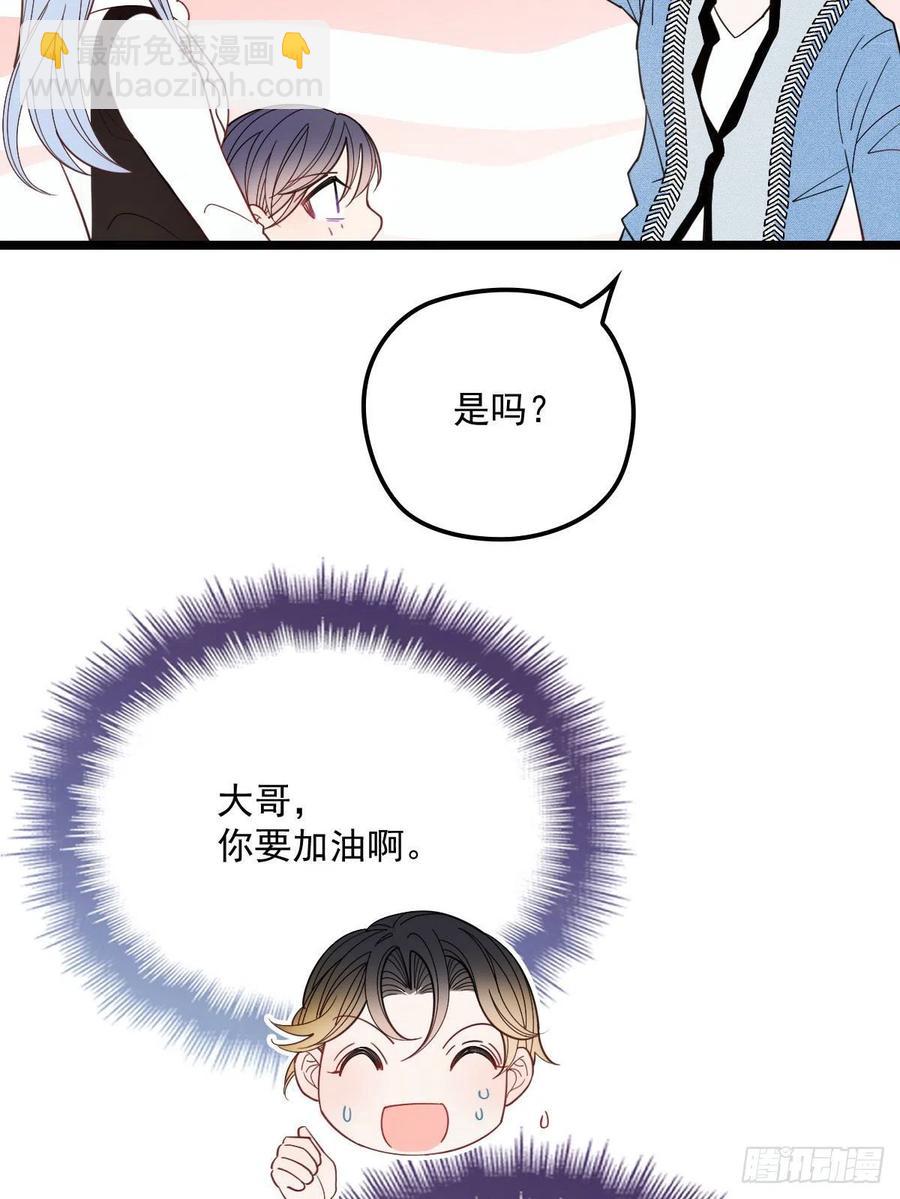 第六十三话 我会一直等你(1/2)-第63话