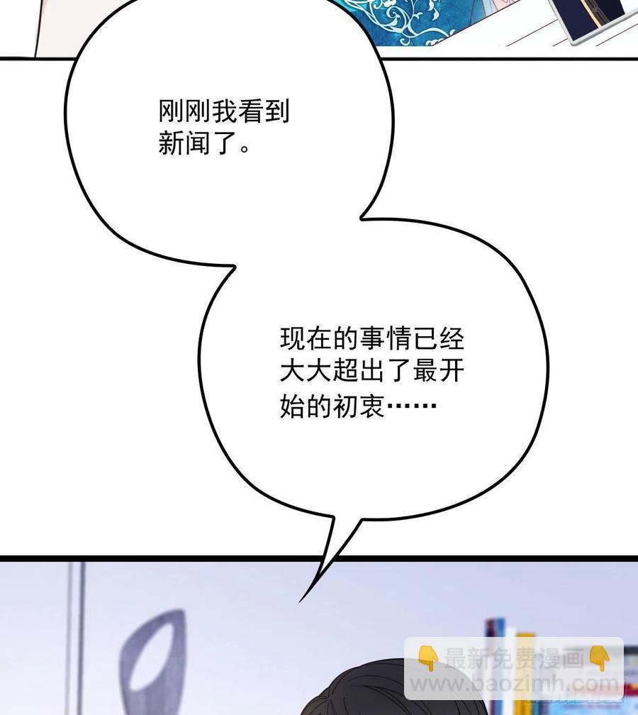 第六十七话 全世界皆知(1/2)-第67话