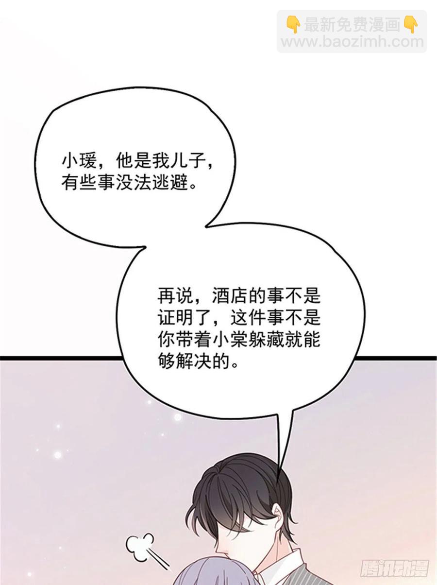 第六十七话 全世界皆知(1/2)-第67话
