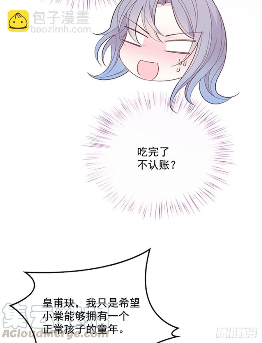 第六十七话 全世界皆知(1/2)-第67话