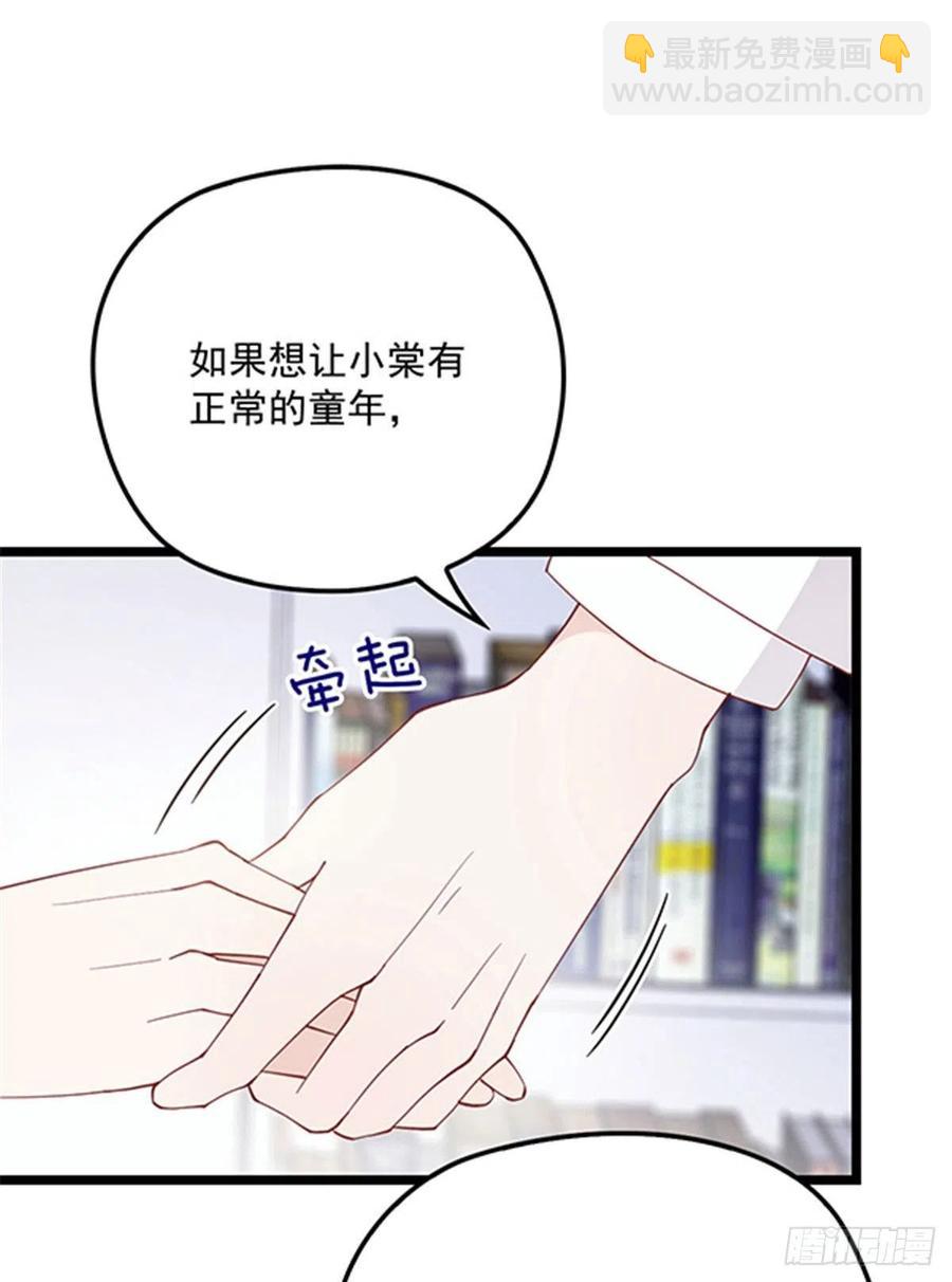 第六十七话 全世界皆知(1/2)-第67话