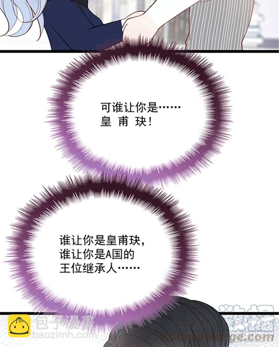 第六十七话 全世界皆知(1/2)-第67话