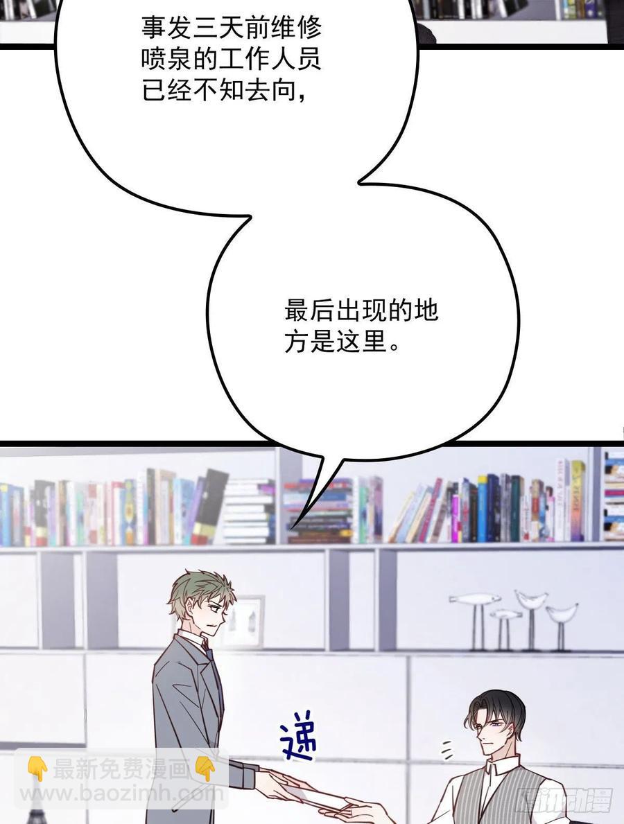 第六十七话 全世界皆知(1/2)-第67话