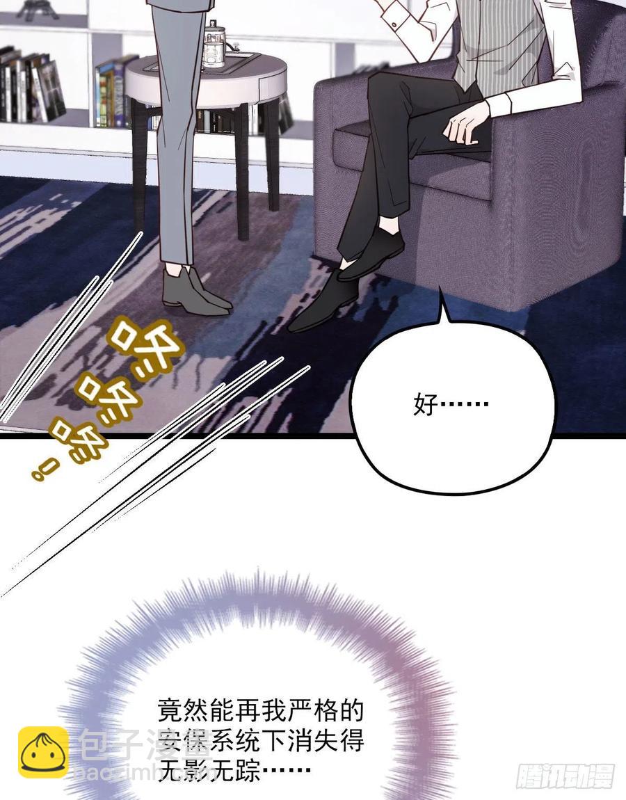 第六十七话 全世界皆知(1/2)-第67话