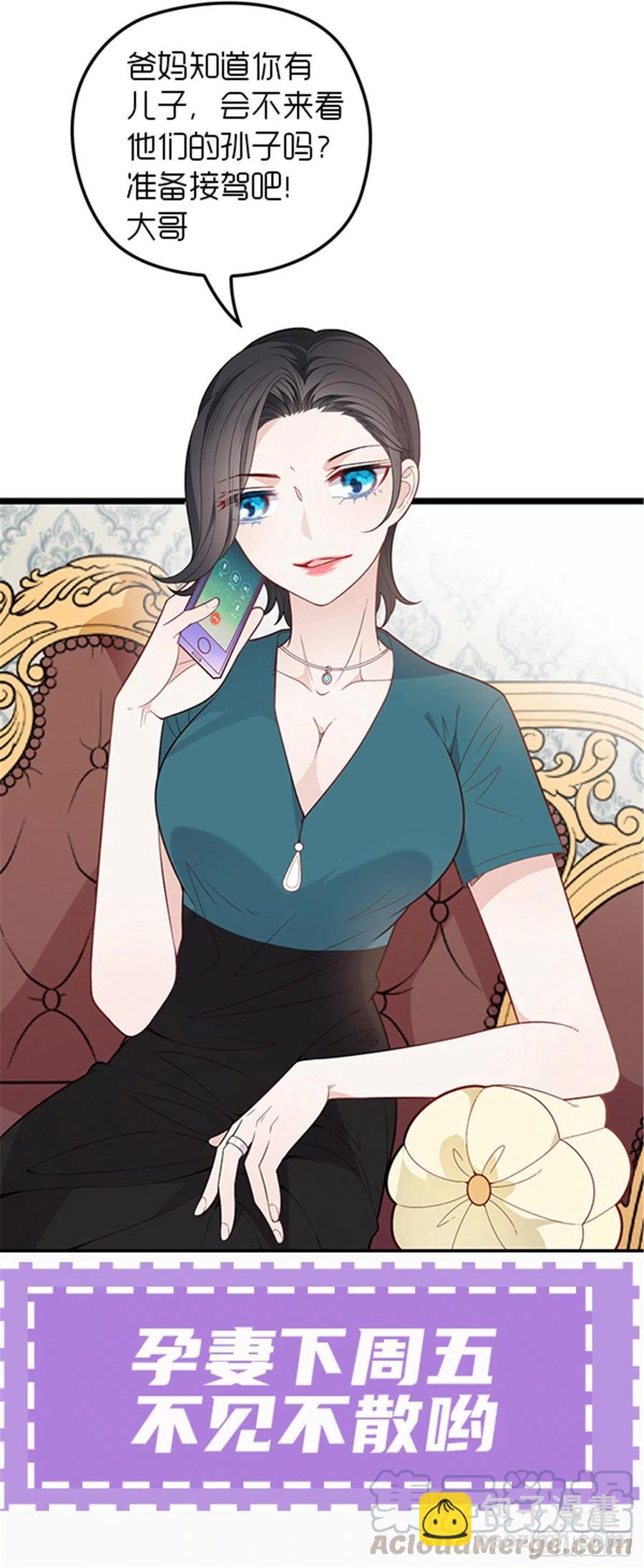 第六十七话 全世界皆知(1/2)-第67话