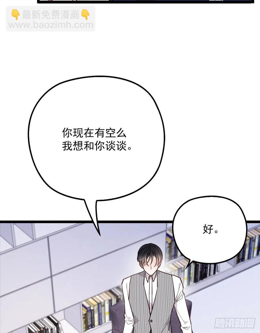 第六十七话 全世界皆知(1/2)-第67话