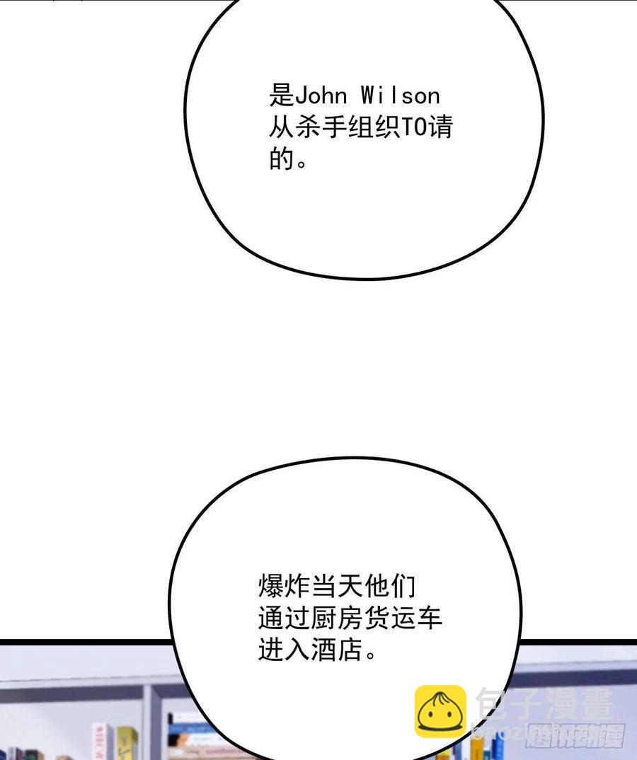 第六十九话 你这么了解杀手(1/2)-第69话