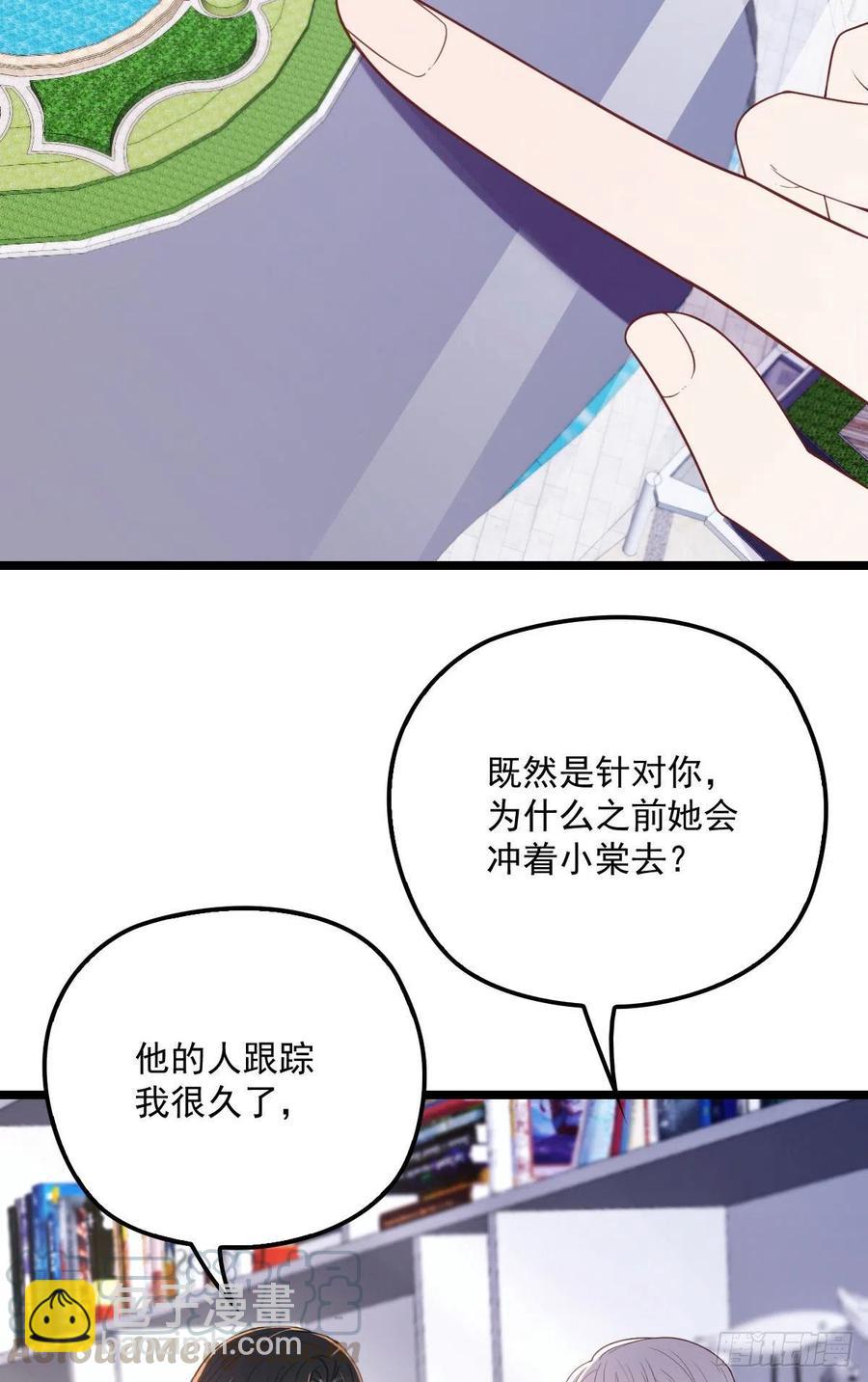 第六十九话 你这么了解杀手(1/2)-第69话