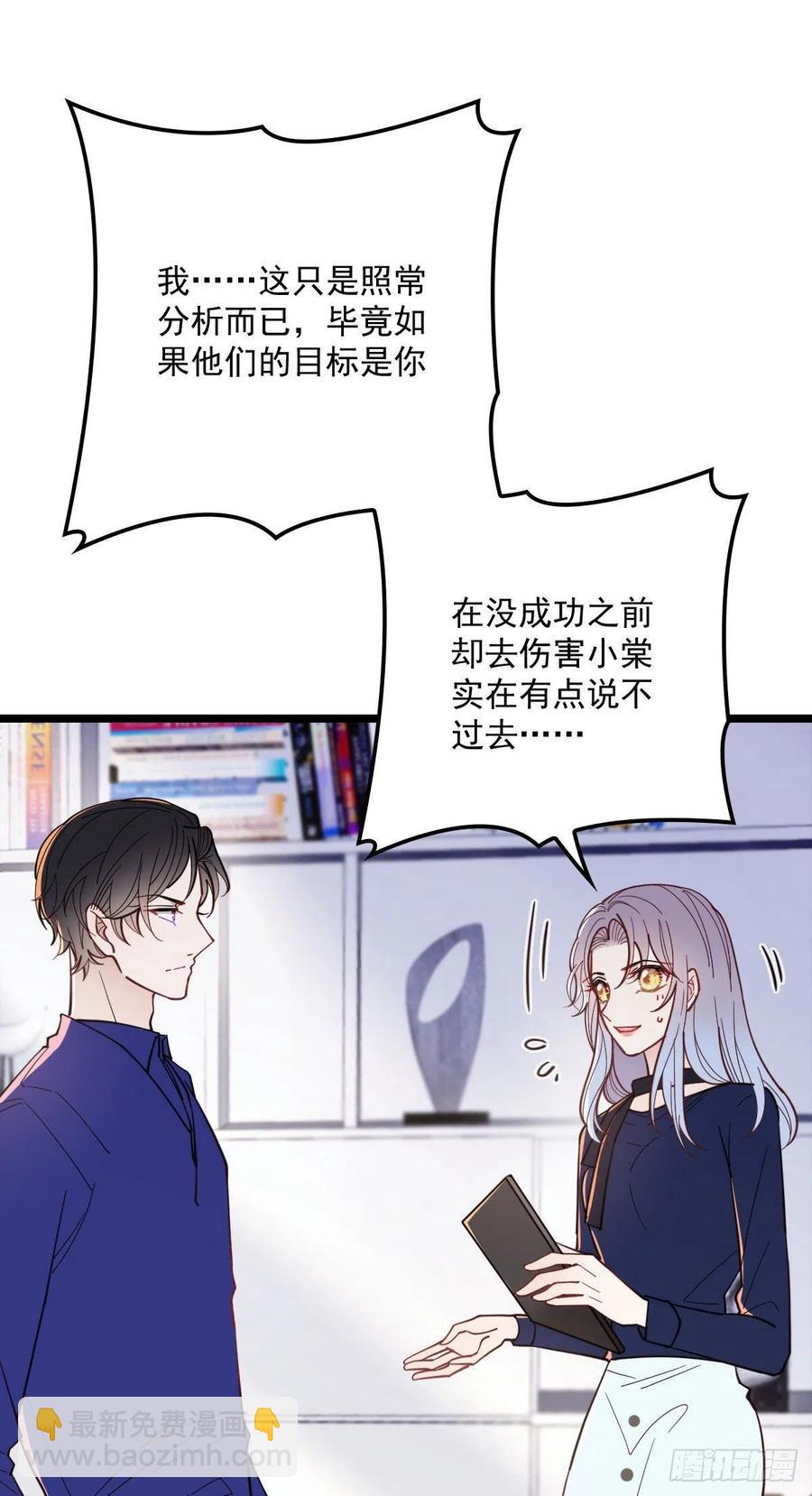 第六十九话 你这么了解杀手(1/2)-第69话