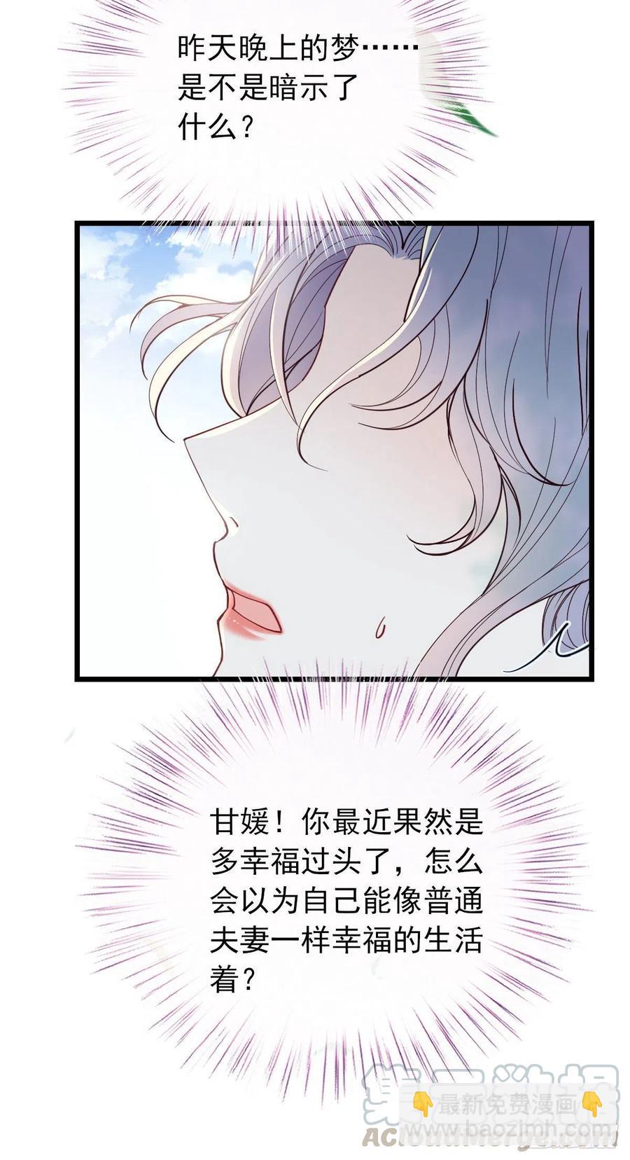 第七十一话 夫复何求(1/2)-第71话