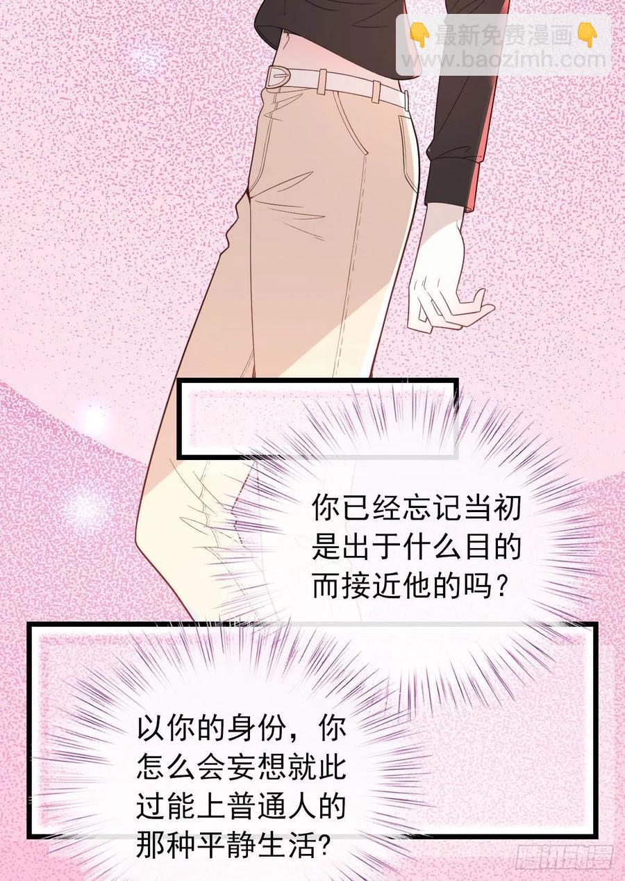 第七十一话 夫复何求(1/2)-第71话