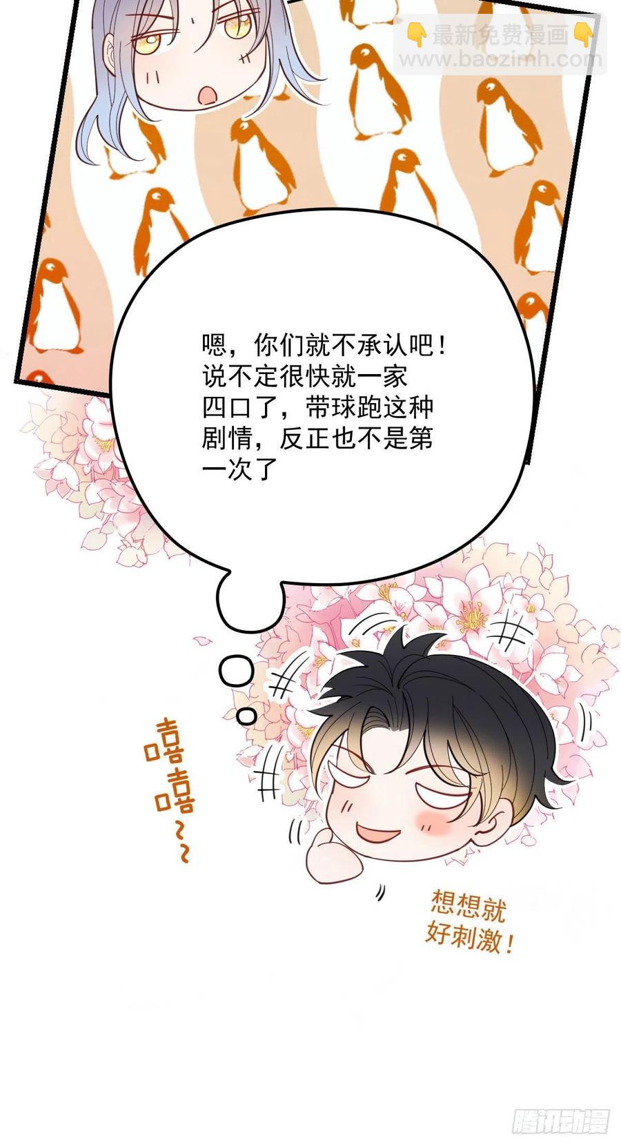 第七十一话 夫复何求(1/2)-第71话