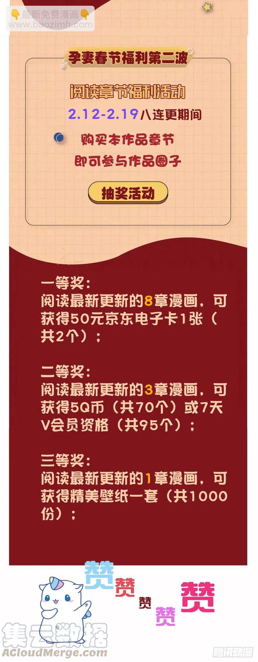 第七十一话 夫复何求(1/2)-第71话