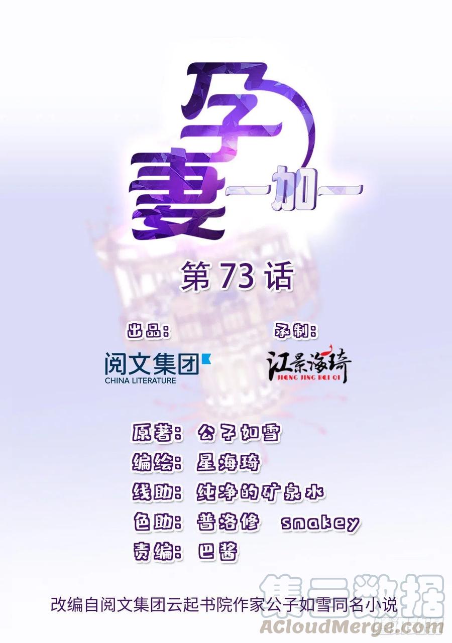 第七十三话 强悍的占有欲(1/2)-第73话