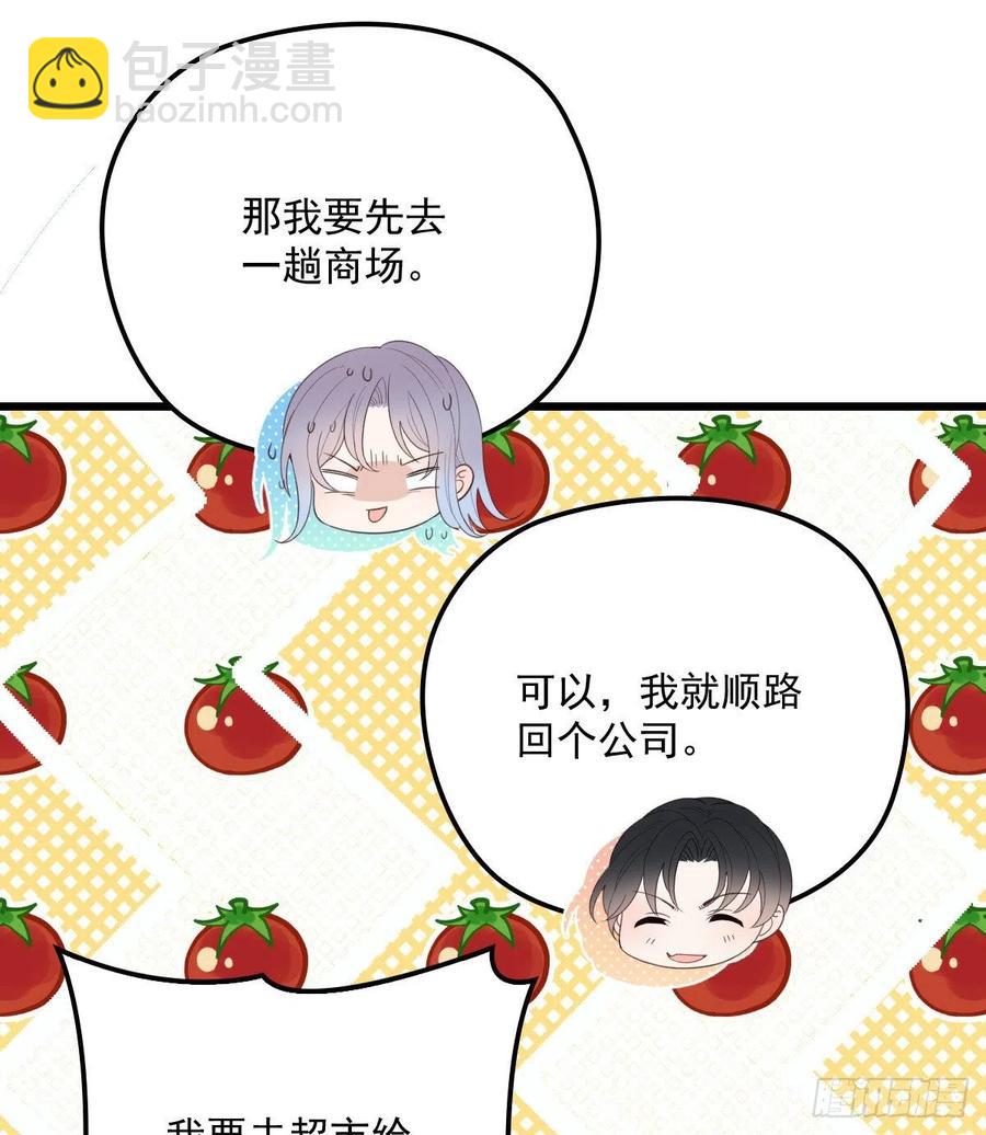 第七十三话 强悍的占有欲(1/2)-第73话