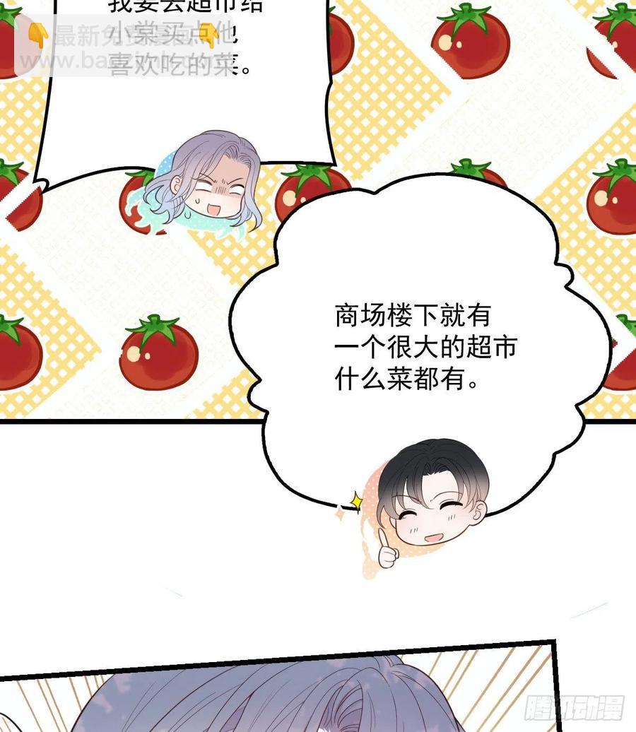 第七十三话 强悍的占有欲(1/2)-第73话