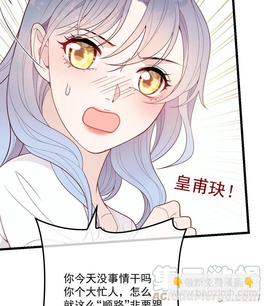 第七十三话 强悍的占有欲(1/2)-第73话
