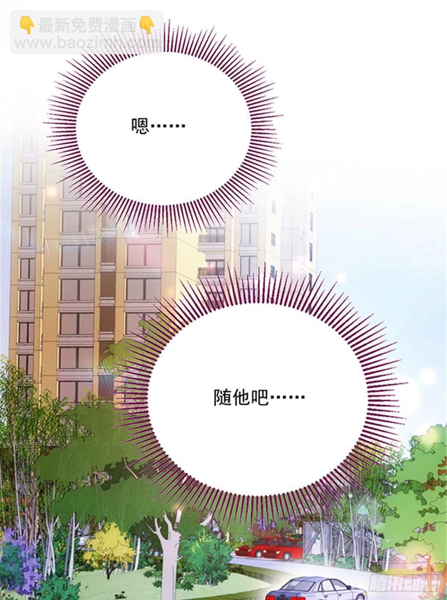 第七十三话 强悍的占有欲(1/2)-第73话