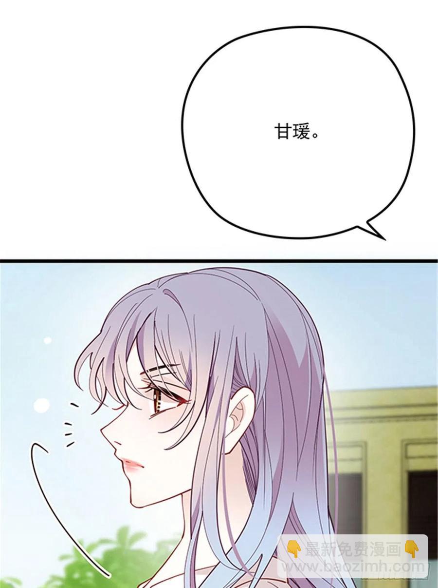 第七十三话 强悍的占有欲(1/2)-第73话