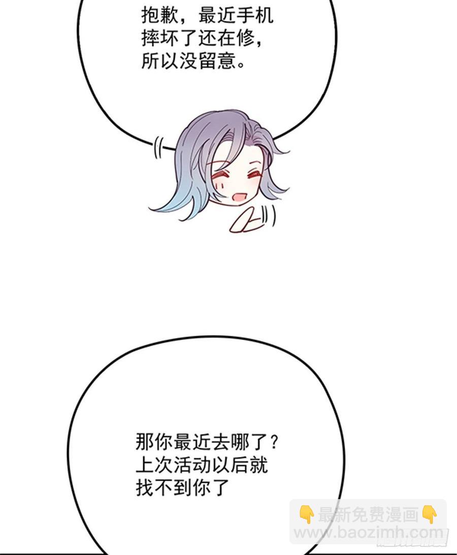 第七十三话 强悍的占有欲(1/2)-第73话